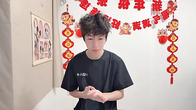 Snapshot of afahyu chatting on April 12, 1:32 am afahyu online show from April 12, 1:32 am