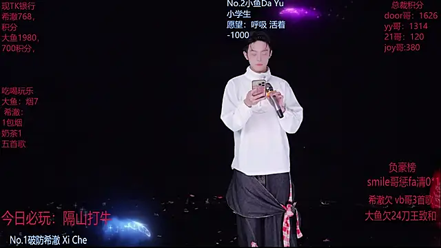 Snapshot of GGBond-02 chatting on February 26, 2:49 pm GGBond-02 online show from February 26, 2:49 pm