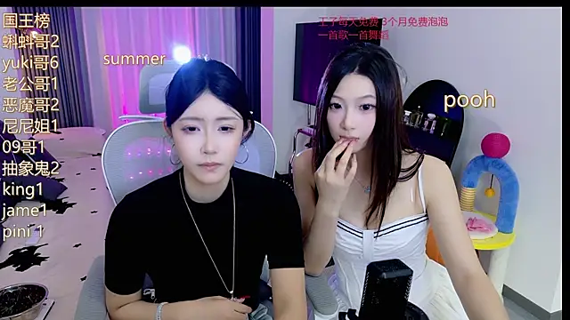 Snapshot of Summerbaby-001 chatting on June 3, 2:33 pm Summerbaby-001 online show from June 3, 2:33 pm