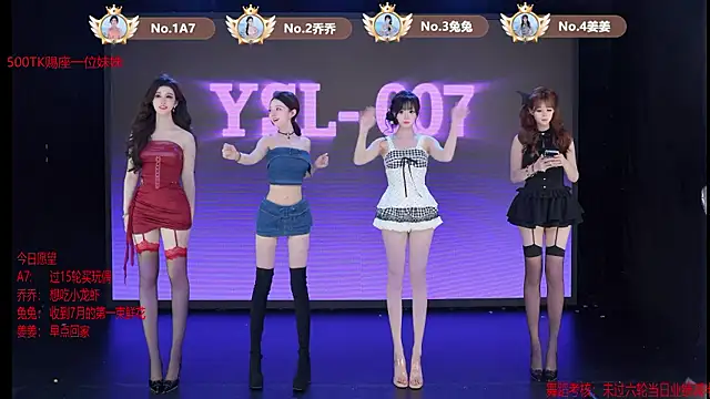 YSL-007 online show from July 7, 11:47 am