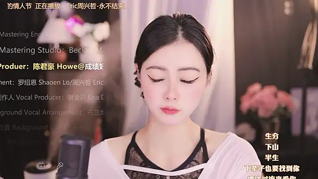 Ocean--Lili online show from December 27, 5:16 pm
