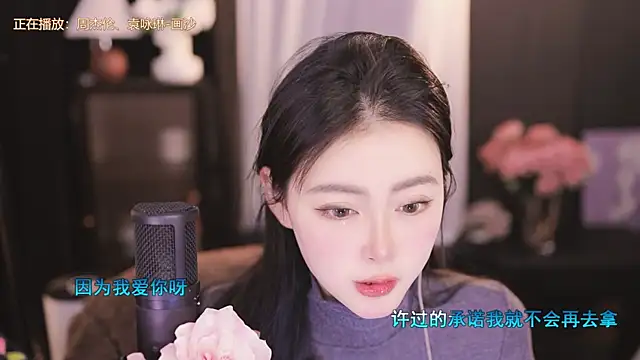 Ocean--Lili online show from December 30, 5:13 pm