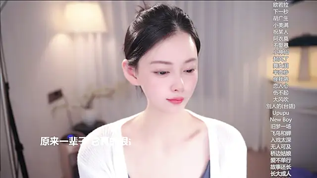 Ocean--Lili online show from November 29, 2:09 pm